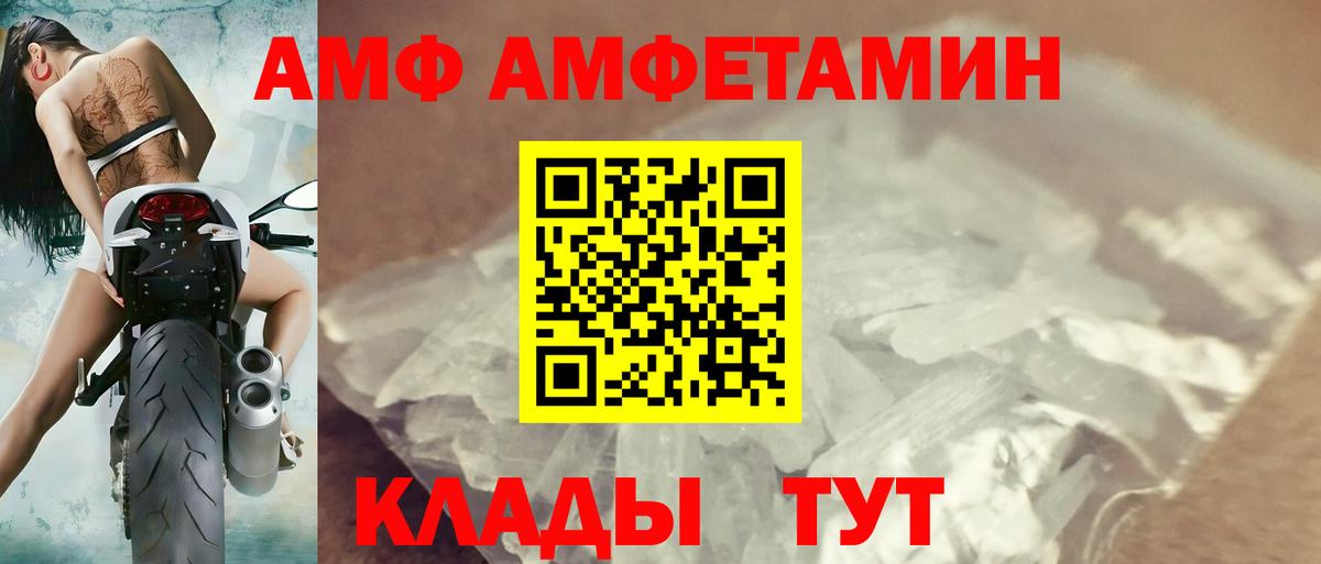 АМФЕТАМИН  АМФ  Вход с VPN  Жуковский  АМФЕТАМИН 97% 