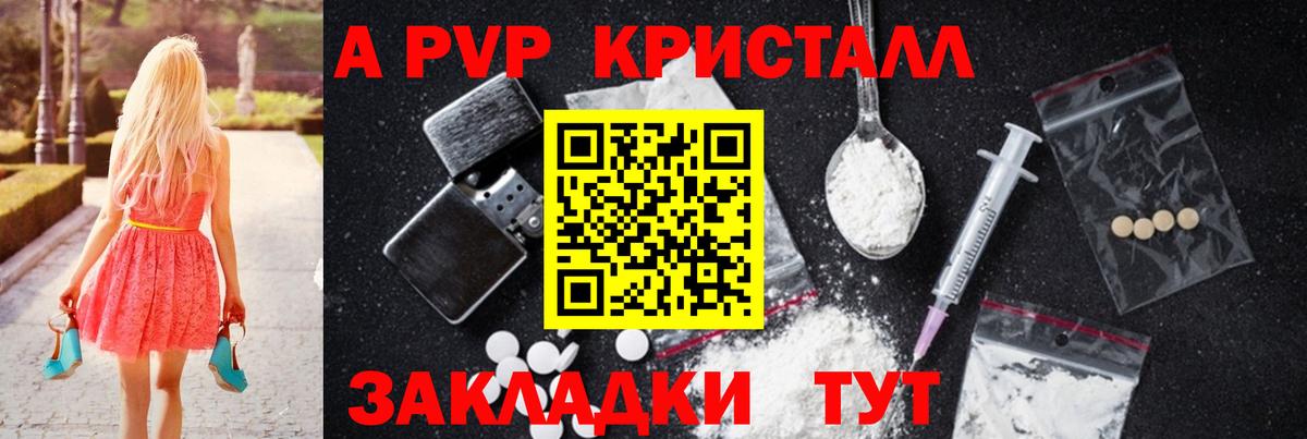 APVP крисы CK Жуковский