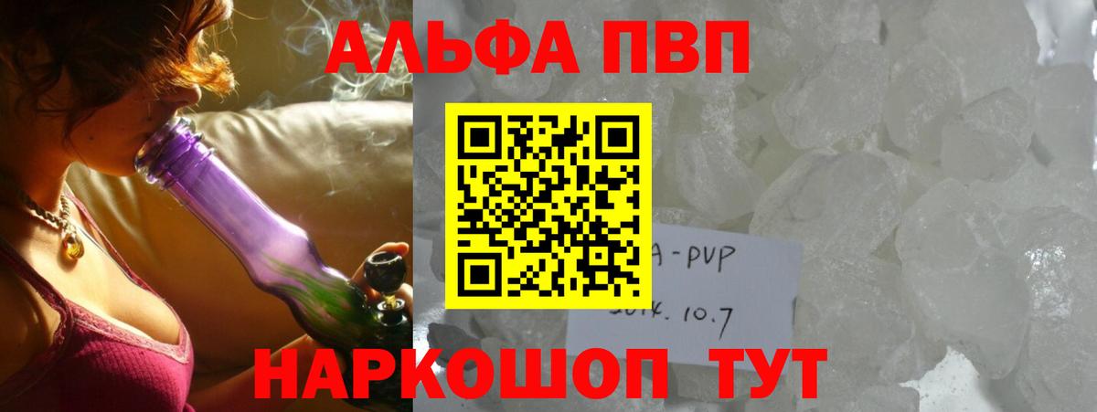 Alfa_PVP VHQ  Вход с VPN  Alpha-PVP VHQ  Жуковский 