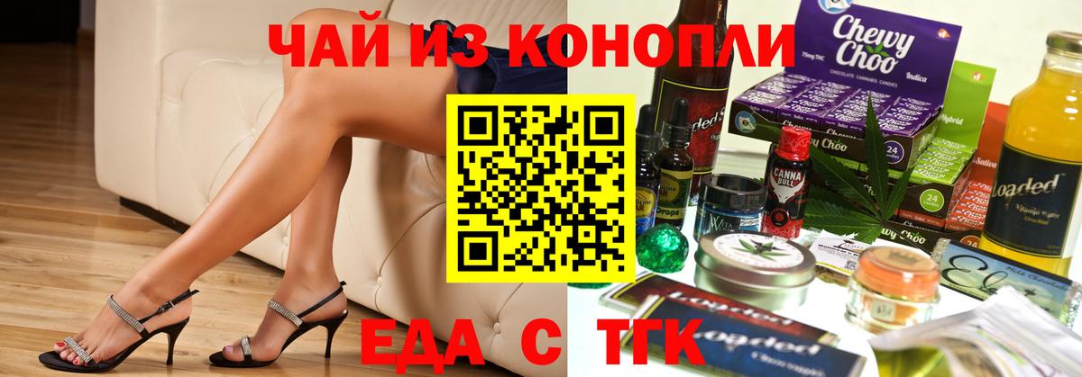 Жуковский  Еда ТГК конопля  Вход с VPN 