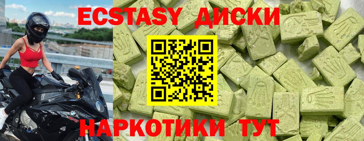 ЭКСТАЗИ Дубай  Ecstasy Punisher  Жуковский  Вход с VPN 