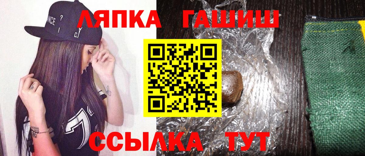 Жуковский  ГАШИШ VHQ  ГАШИШ  Вход с VPN  ГАШ гашик 