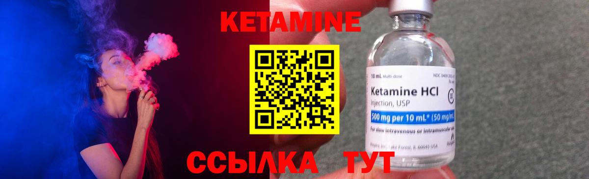 Жуковский  КЕТАМИН VHQ  Кетамин VHQ  Вход с VPN 
