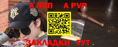 ALPHA PVP Ливны