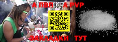 ALPHA PVP Ливны