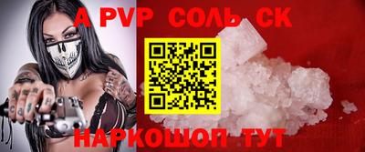 ALPHA PVP Ливны