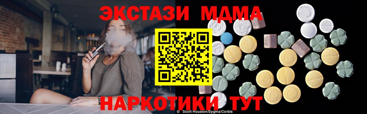 MDMA молли  MDMA  Жуковский  Вход с VPN 