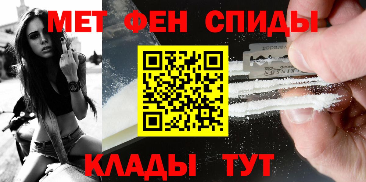 Первитин Декстрометамфетамин 99.9%  Вход с VPN  Жуковский 
