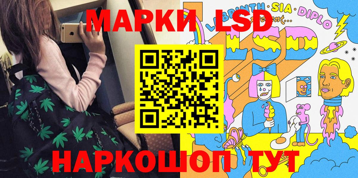 Марки 25I-NBOMe 1500мкг  Вход с VPN  Жуковский 