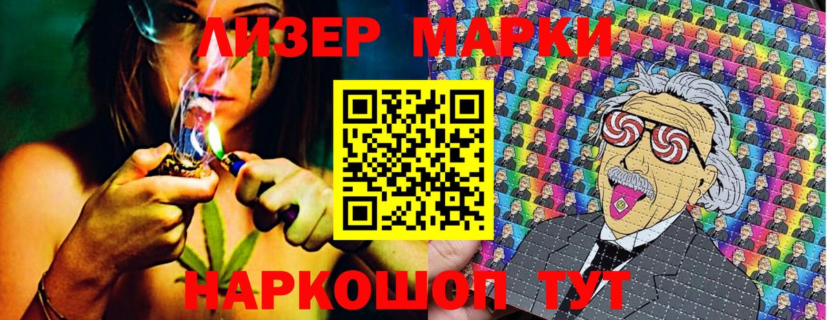 Наркотические марки 1,8мг Жуковский